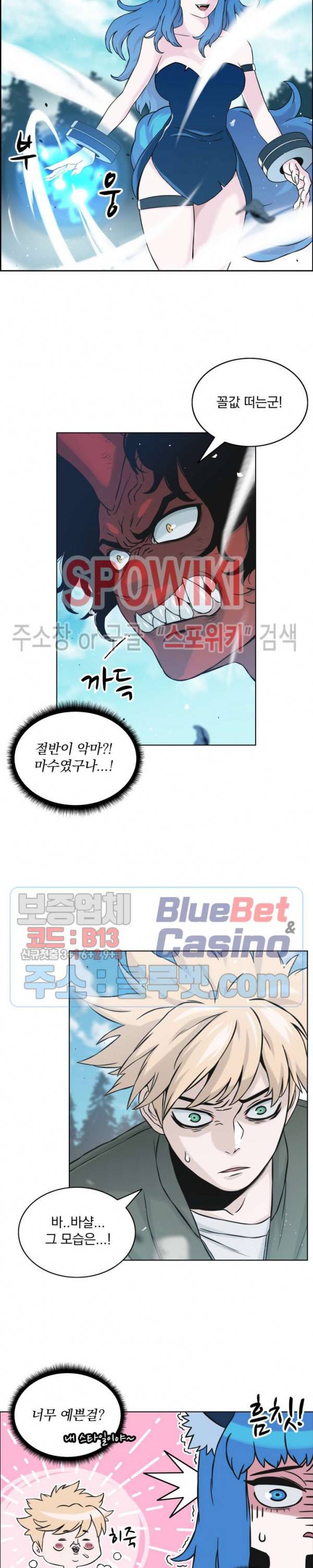 이블헌터 3화 3