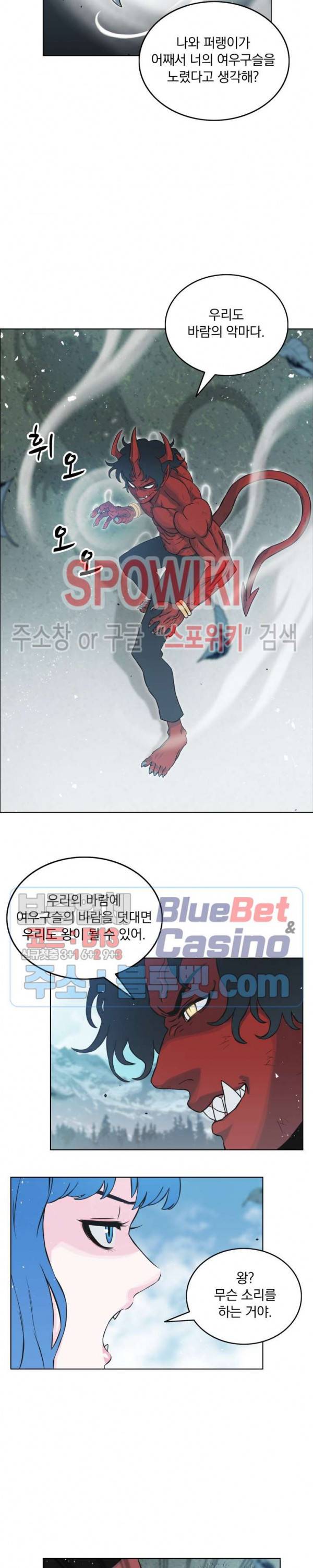 이블헌터 3화 5