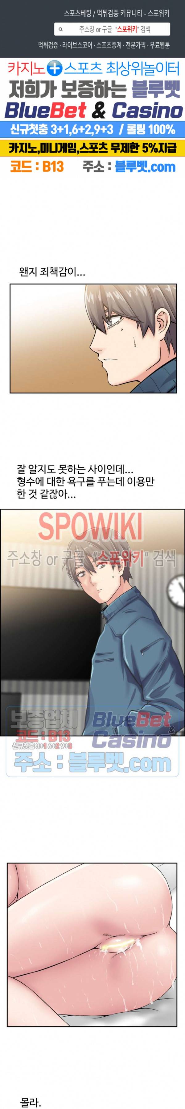 일본 형수 13화 1