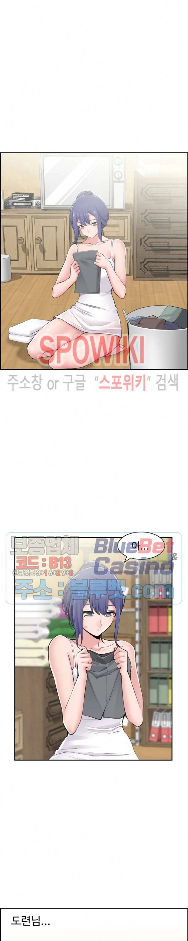 일본 형수 13화 5