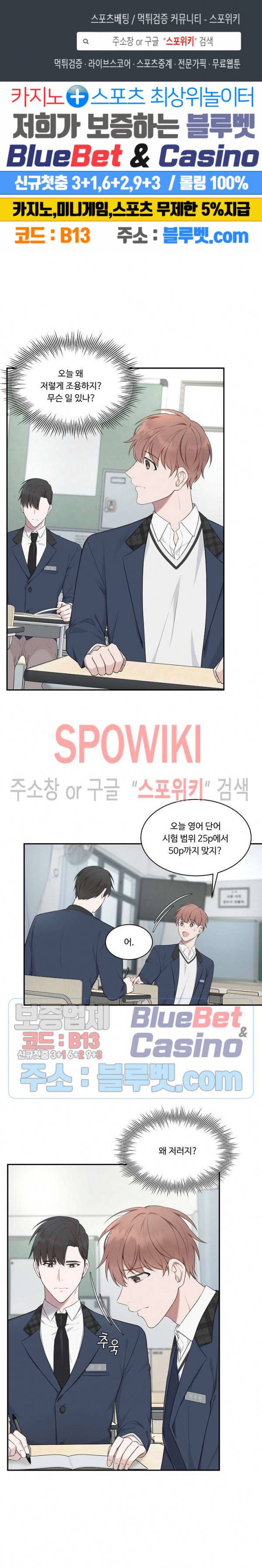 분투기 5화 1