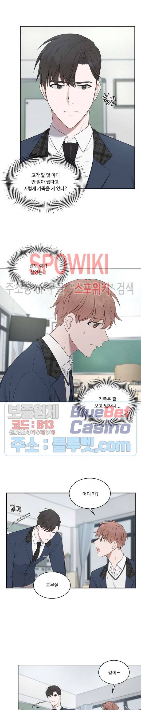 분투기 5화 2