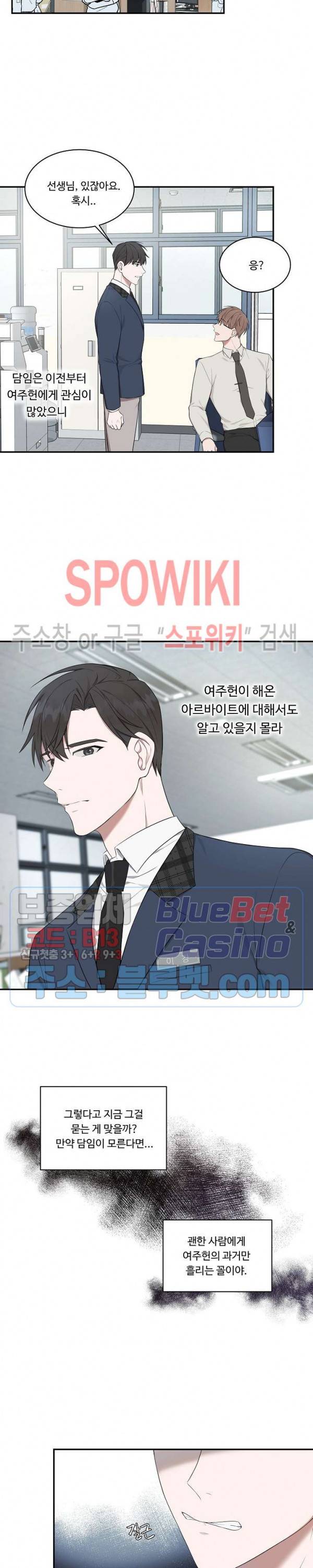 분투기 5화 4