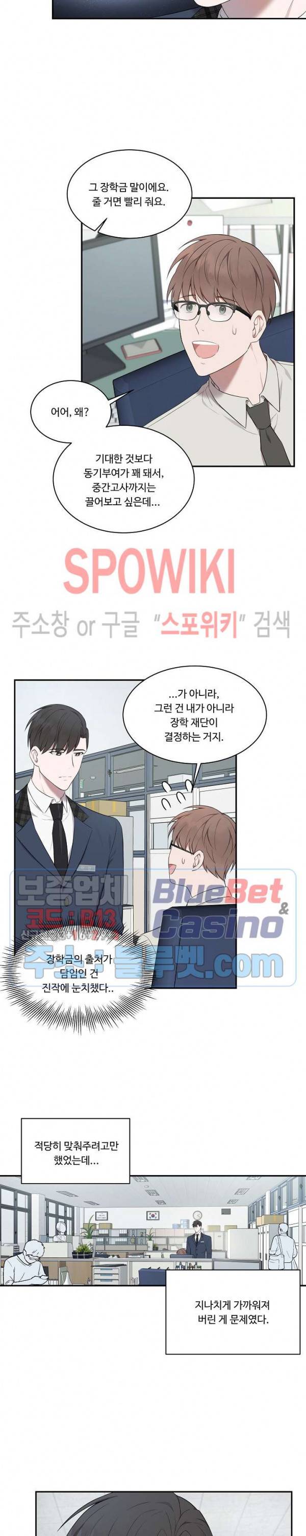 분투기 5화 5