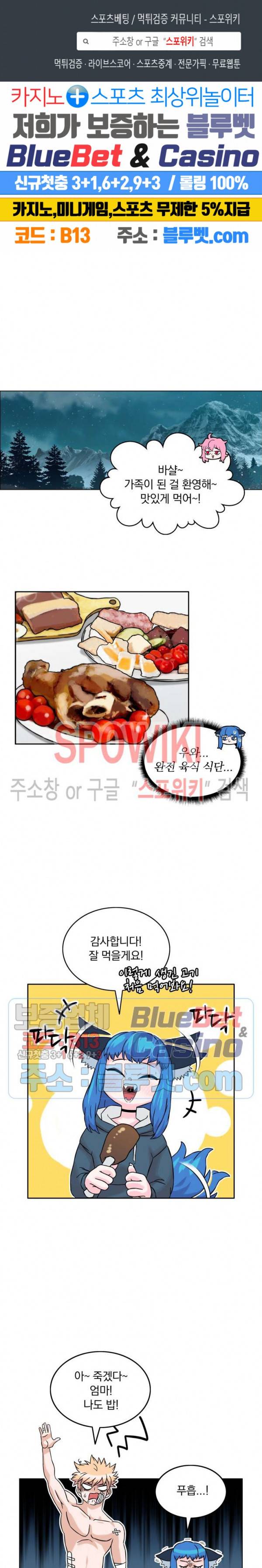 이블헌터 7화 1