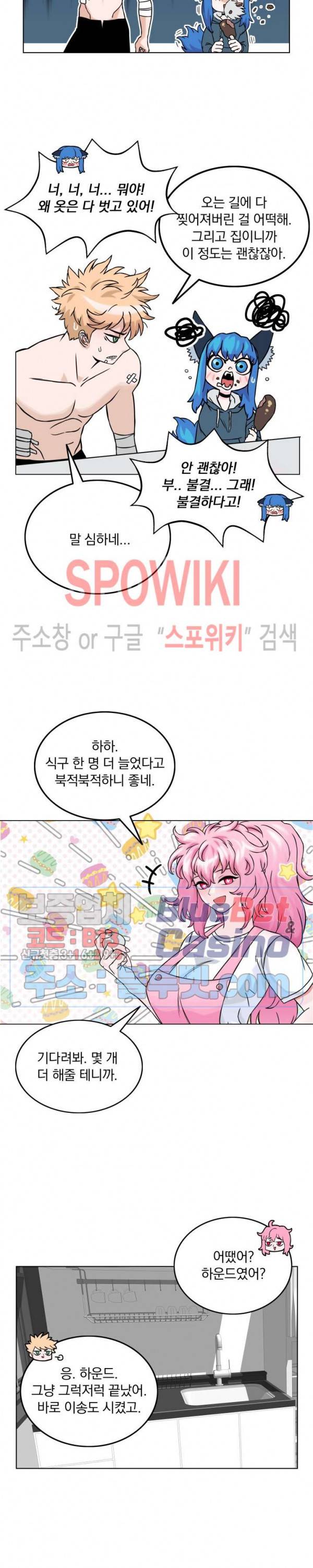 이블헌터 7화 2