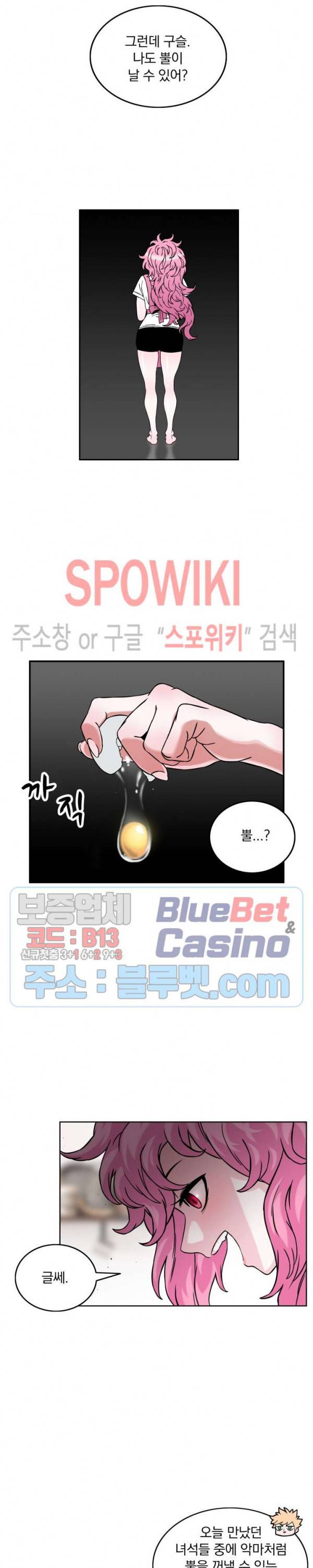 이블헌터 7화 3