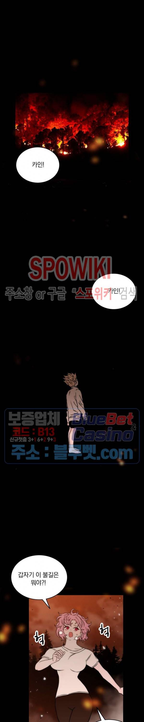 이블헌터 7화 5