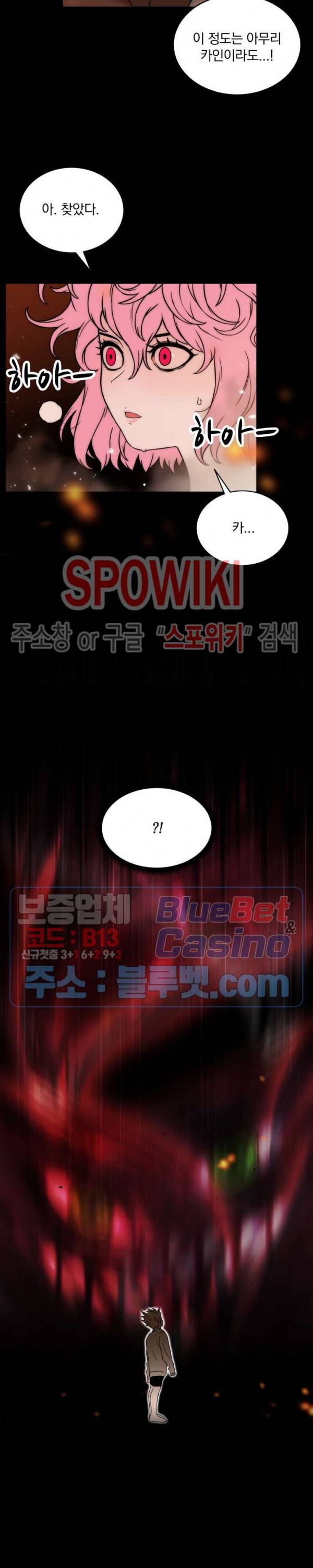 이블헌터 7화 6