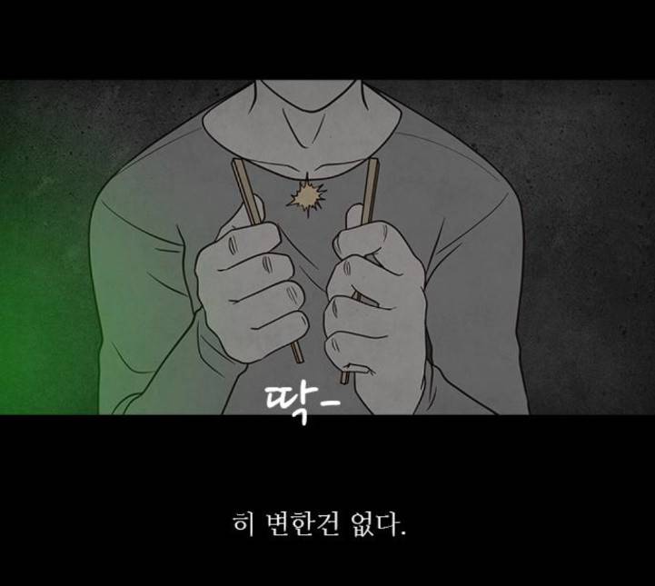 파이게임 10화 8