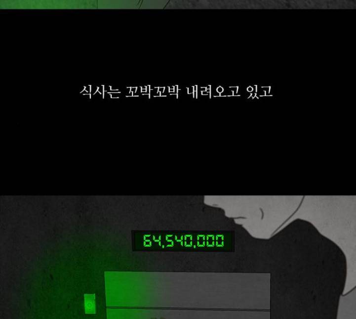 파이게임 10화 10