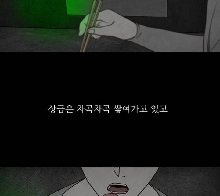파이게임 10화 11