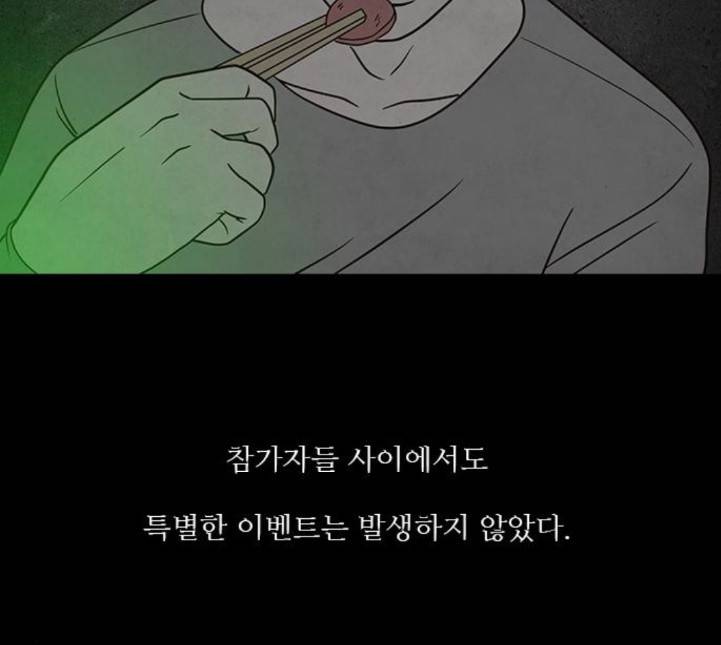 파이게임 10화 12
