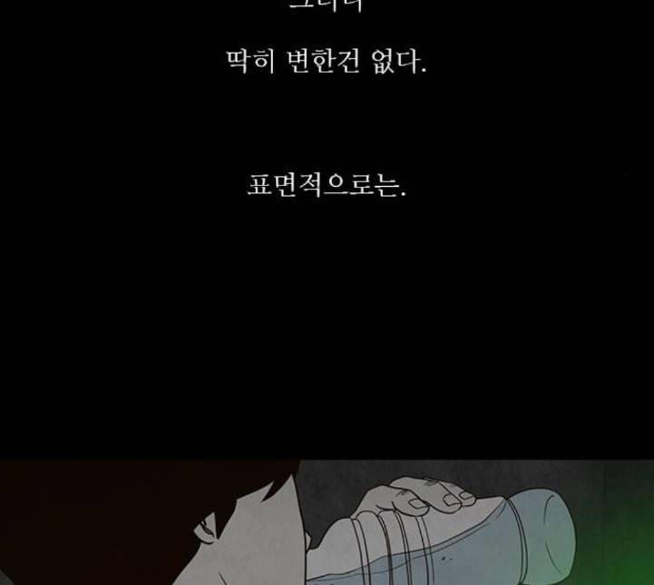 파이게임 10화 14