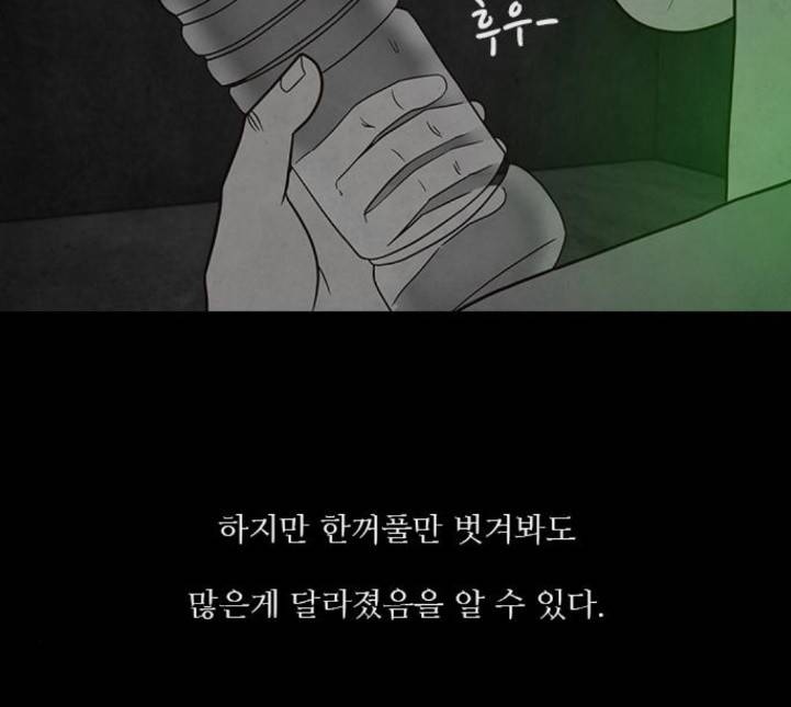 파이게임 10화 16