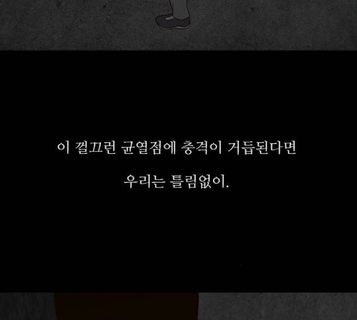 파이게임 10화 19