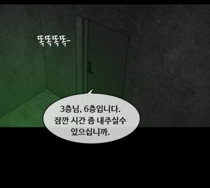 파이게임 10화 23