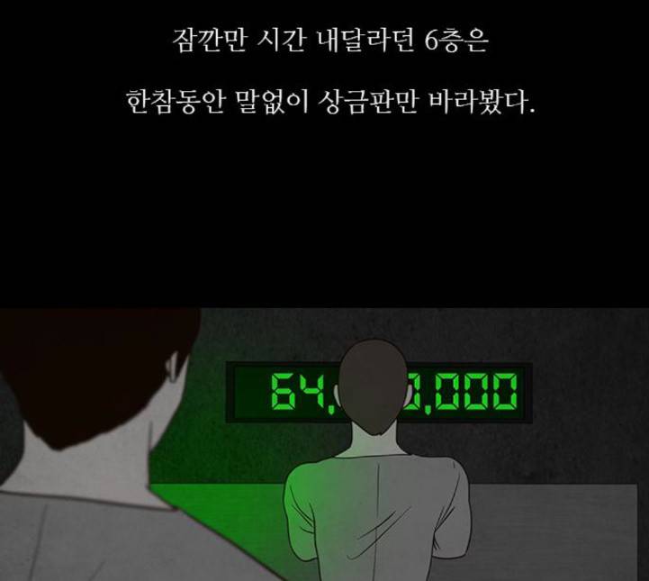 파이게임 10화 30