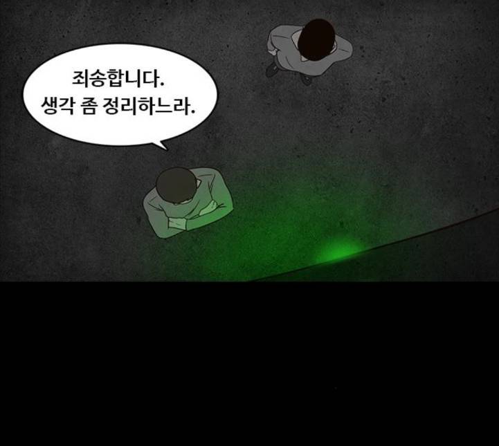 파이게임 10화 32