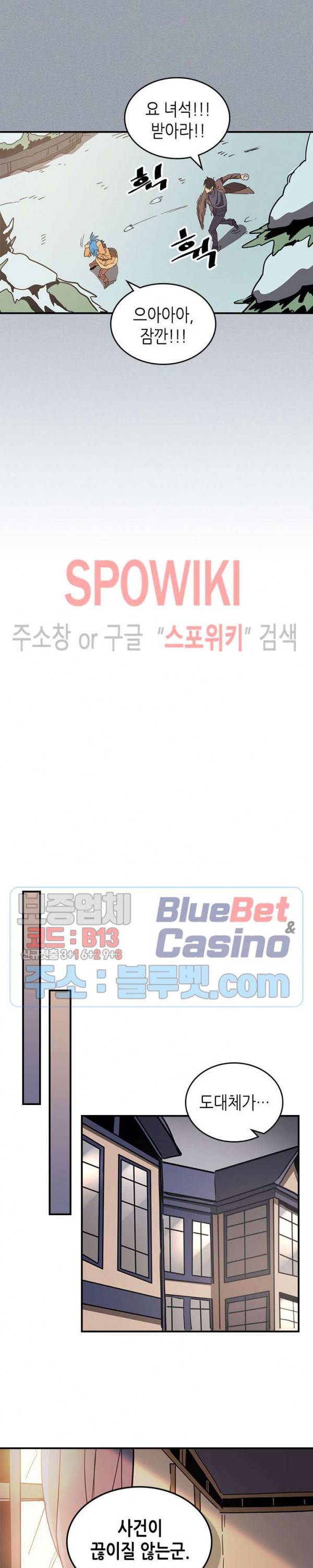 귀환자의 마법은 특별해야 합니다 117화 3