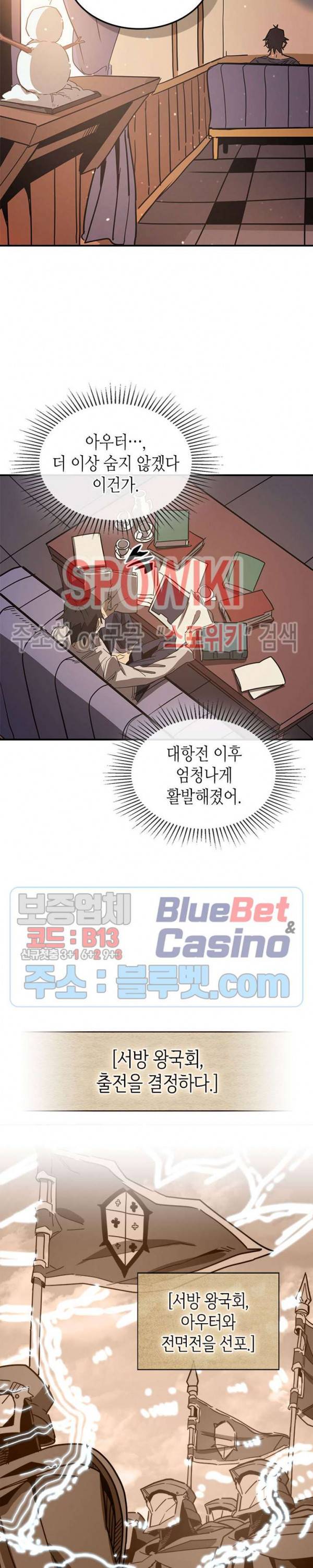 귀환자의 마법은 특별해야 합니다 117화 4