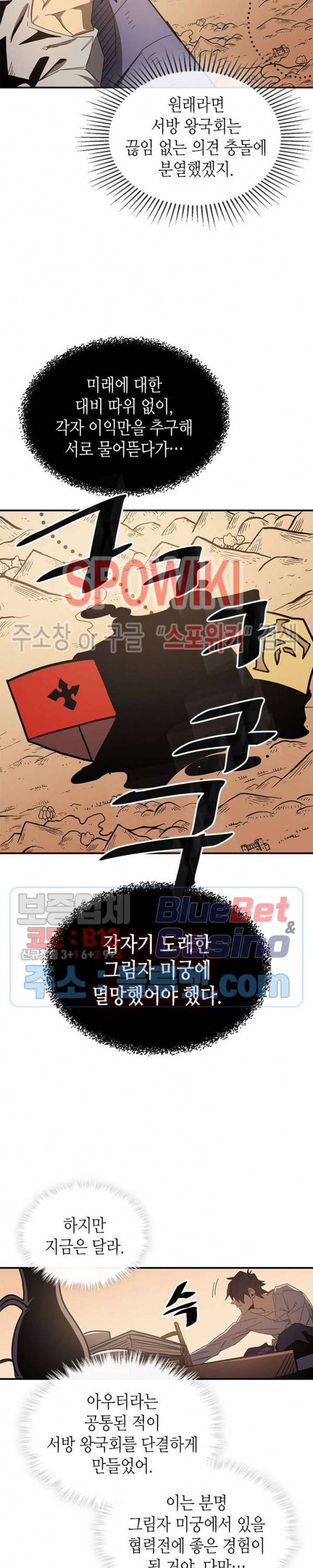 귀환자의 마법은 특별해야 합니다 117화 6