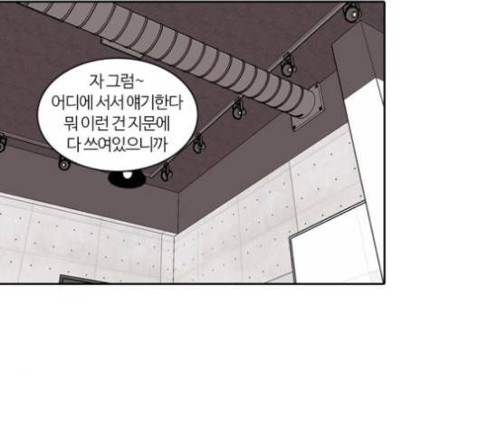 내일 170화 3
