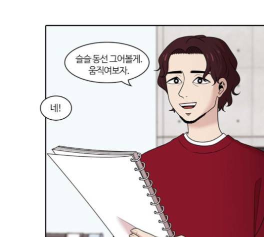 내일 170화 4