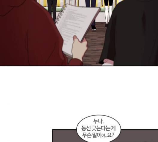 내일 170화 6