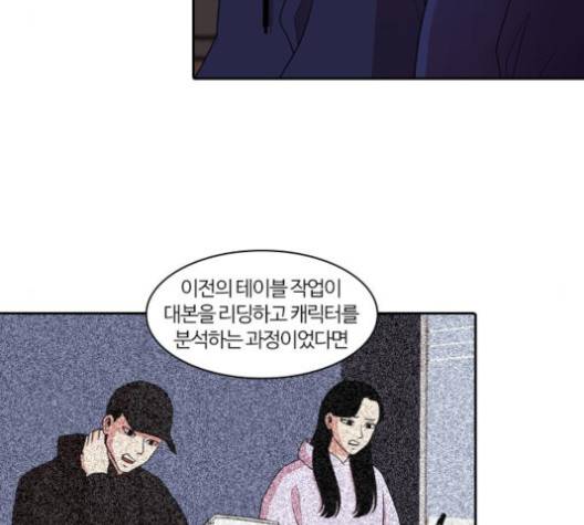 내일 170화 8