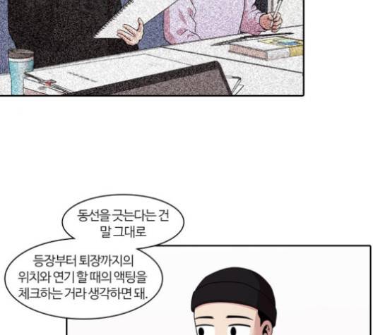 내일 170화 9
