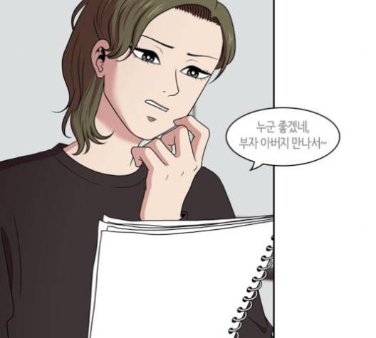 내일 170화 11