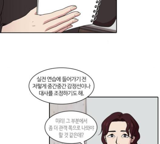 내일 170화 12