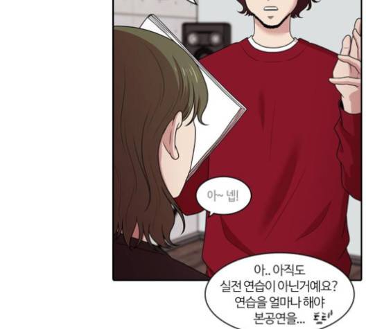 내일 170화 13