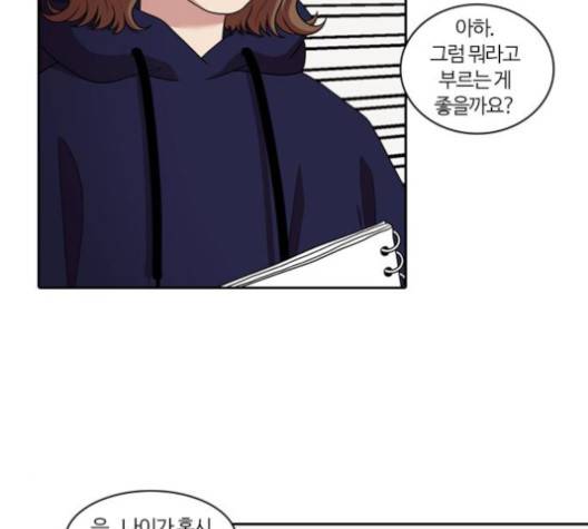 내일 170화 16