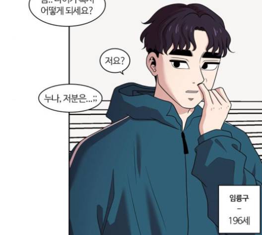 내일 170화 17