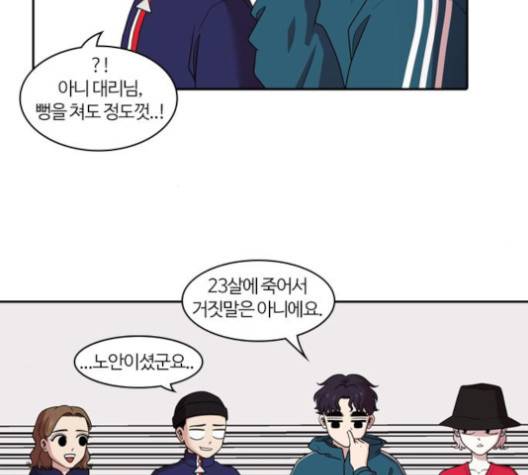 내일 170화 19