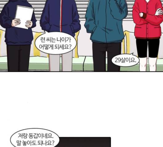 내일 170화 20