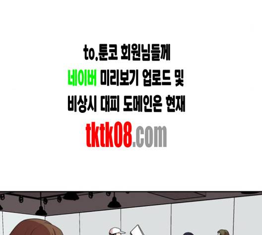 내일 170화 22