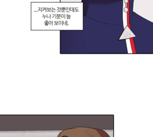 내일 170화 26