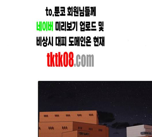 내일 170화 33
