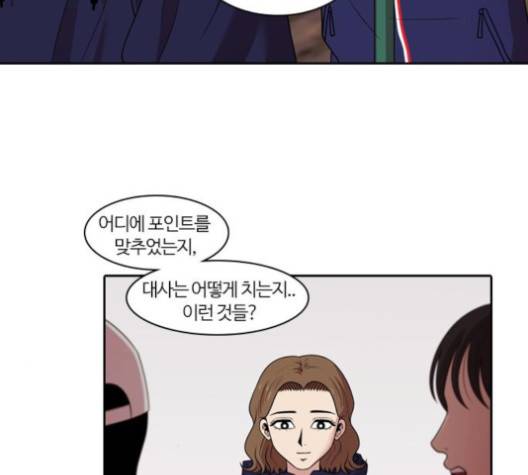 내일 170화 37