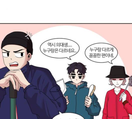 내일 170화 39