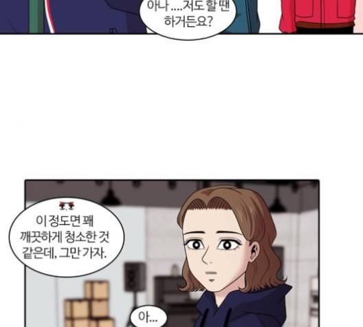 내일 170화 40