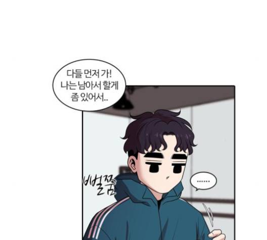 내일 170화 43