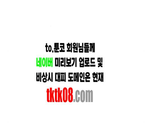 내일 170화 46