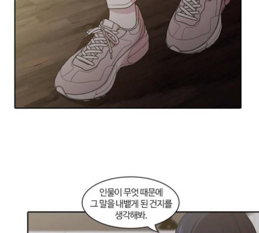 내일 170화 50