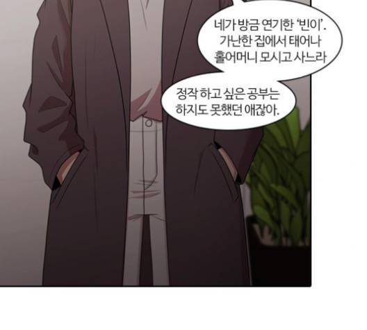 내일 170화 53