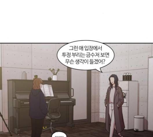 내일 170화 54