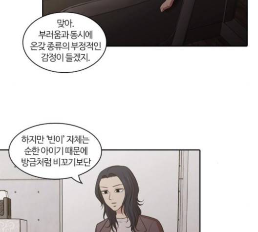 내일 170화 56